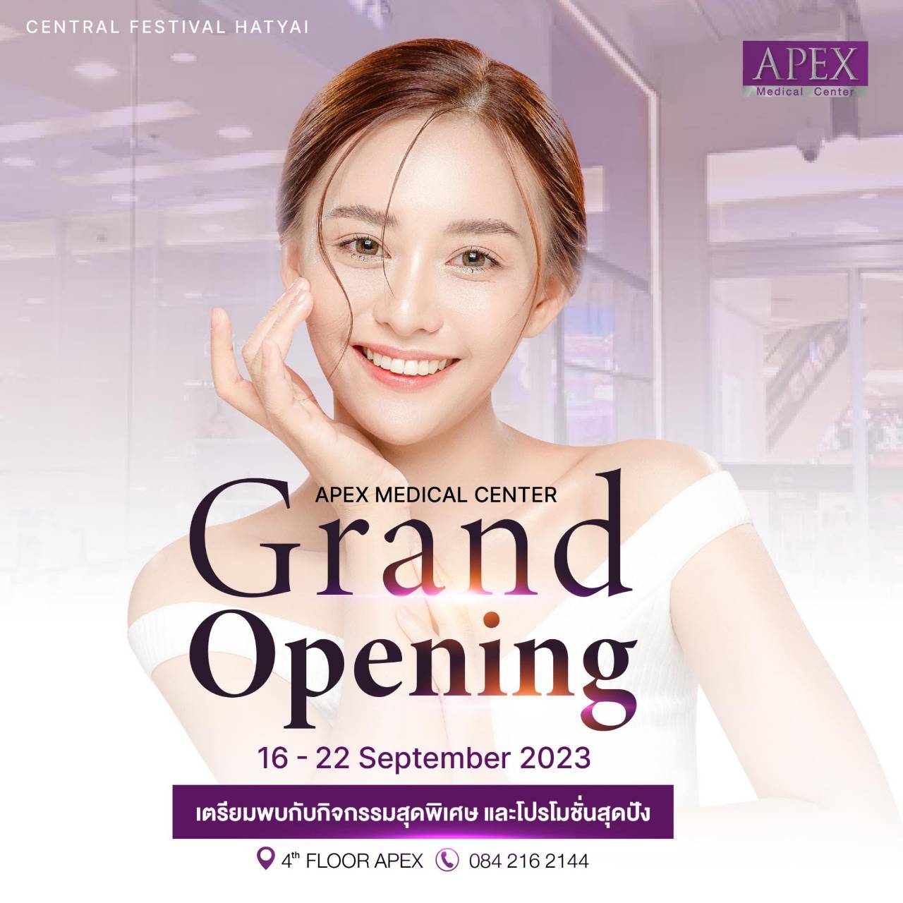 Good 95.50 MHz เพลงดี 24 ชั่วโมง คลื่นวิทยุหาดใหญ่ ฟังเพลงออนไลน์24